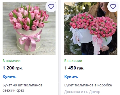 Скільки коштують тюльпани в Україні напередодні 8 березня: ціни вже кусаються